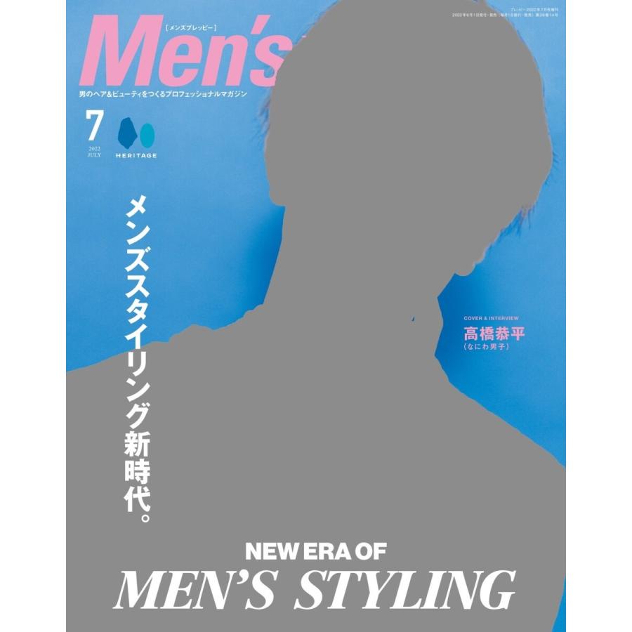 Men’s PREPPY 2022年7月号 電子書籍版   Men’s PREPPY編集部