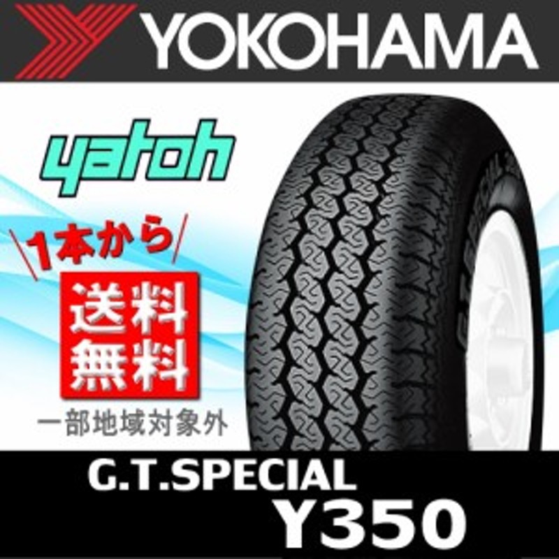 YOKOHAMA 145/80R10 タイヤ4本セット 【超新作】