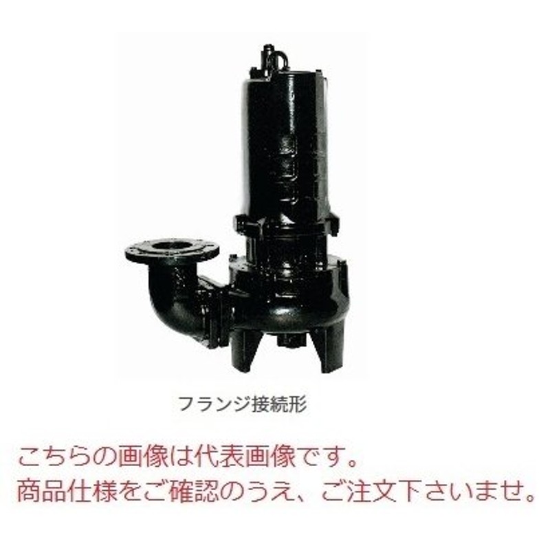 新明和工業 設備用水中ポンプ CVM80-F80-3.7kw-50Hz CVM80-F80-37-5 通販 LINEポイント最大GET  LINEショッピング