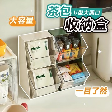 [大容量🔥]隔日到貨 茶包收納 桌上置物 桌面收納 桌上收納盒 桌上收納 桌面收納盒 辦公桌收納