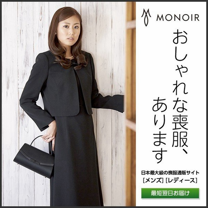 喪服 レディース 50代 40代 30代 ブラックフォーマル ワンピース ロング丈 礼服 02p 通販 Lineポイント最大0 5 Get Lineショッピング
