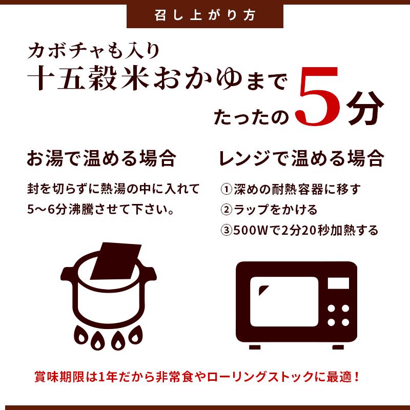 おかゆ レトルト 米 雑穀 雑穀米 国産 無添加 ブレンド もち玄米 送料無料 九州 腸活 温活 十五穀米 お粥 メール便 かぼちゃ入り 4食セット