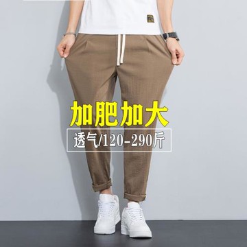 松緊腰無鐵冰絲休閑褲男超薄透氣加肥加大碼束腳褲冰感涼感小腳褲