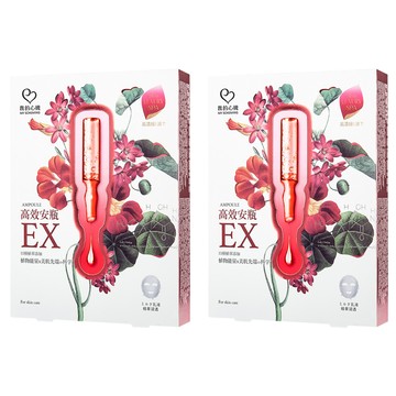 MY SCHEMING 我的心機 高效安瓶EX極致淨白面膜  4片  2盒