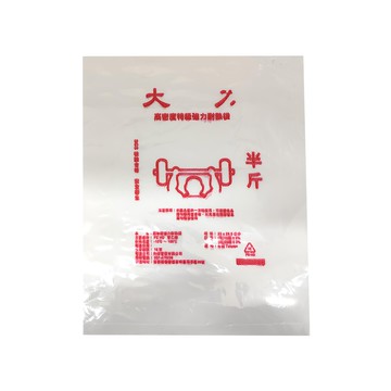 高密度特級強力耐熱捲袋 半斤  22 x 25.5cm  1包