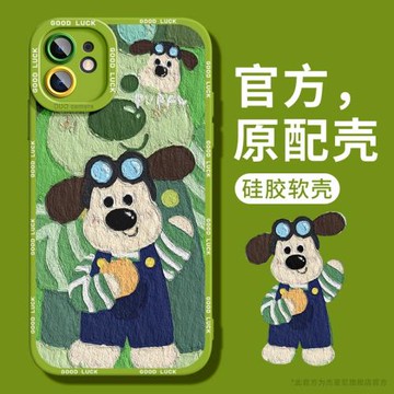 適用蘋果11Promax手機殼新款蘋果11pro保護套液態硅膠iPhone11女全包防摔卡通創意情侶油畫風外殼背帶褲小狗