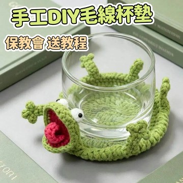 保教會💡會叫的吐舌蜥蜴杯墊抽象鉤織編織diy材料包毛線鉤織手工自制禮物 diy手作材料包小物 手作材料包情侶 手縫打發