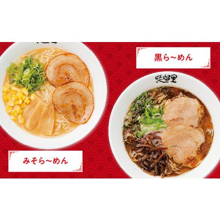 ふるさと納税 悠瑠里ら〜めん食べ比べセット　1食×8袋 ラーメン らーめん 食べ比べ 宮崎県宮崎市