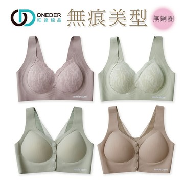 美麗佳人無痕內衣 女內衣 無痕內衣 無鋼圈內衣 涼感內衣 清透胸衣 美胸衣 集中包覆【旺達棉品】MC-NNT04