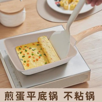 玉子燒日式平底不粘鍋家用厚蛋燒方形麥飯石早餐小煎鍋煎蛋神器
