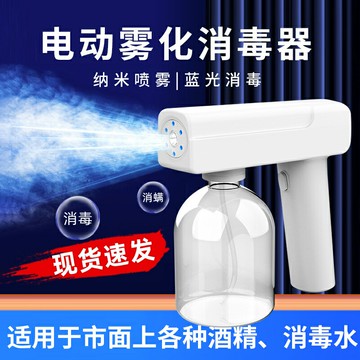 消毒器 消毒槍 噴霧槍酒精消毒槍噴霧槍無線納米電藍光家用手持自動空氣消毒器噴霧化機【HZ74226】