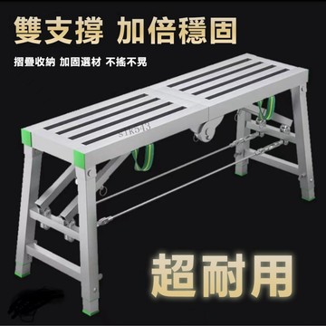 台灣現出 腳手架 折疊裝修馬凳升降 加厚室內刮膩子凳 多功能 便攜工程梯子移動