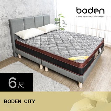 Boden-城市 奈米竹炭纖維天然乳膠三線硬式獨立筒床墊-6尺加大雙人