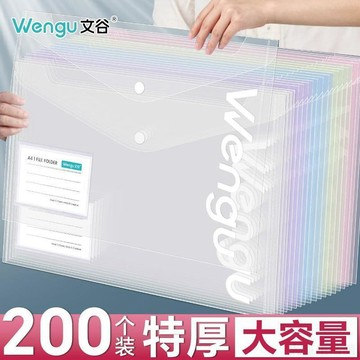 🍭臺灣出貨🍭【文谷】文件袋a4防水按扣袋學生試卷收納袋透明加厚檔案袋辦公資料袋
