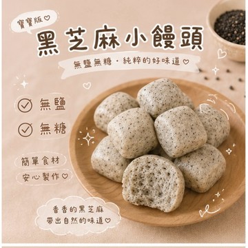 【童食廚坊】無糖寶寶饅頭 天然酵母不脹氣無添加 寶寶副食品 手指食物 彩色小水餃專賣店 SGS檢驗報告合格