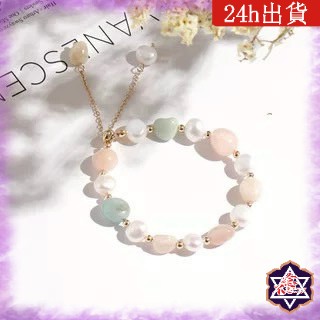[水晶專賣24h出貨] 天然晶石 摩根石手鍊 珍珠摩根石滑扣手鍊  水晶手鍊 韓版 簡約 手飾 玉石 水晶 手環