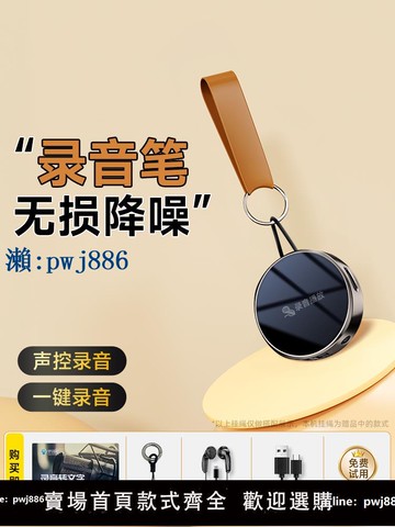 【品質高 價格低】打統編梵沐錄音筆隨身專業高清降噪律師用播放一體機神器掛設備會議件記