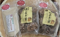 中野屋の油留木乾し椎茸 ＆椎茸パウダーセット