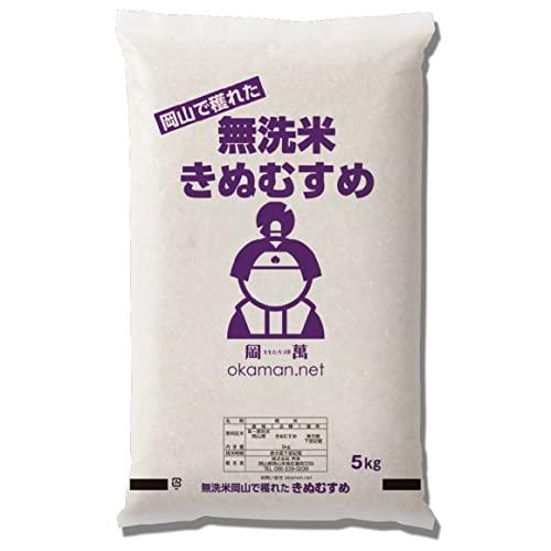 無洗米 5年産 新米 きぬむすめ 5kg (5kg×1袋) 岡山県産