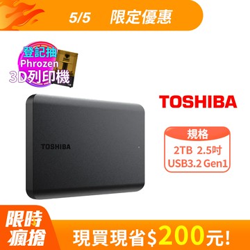 Toshiba Canvio Basics A5 2TB 2.5吋行動硬碟