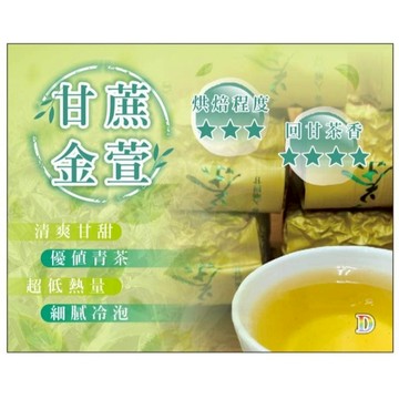 ✨台灣製造📦 新品上市！促銷價！甘蔗金萱茶包50包入 #丹丹悅生活