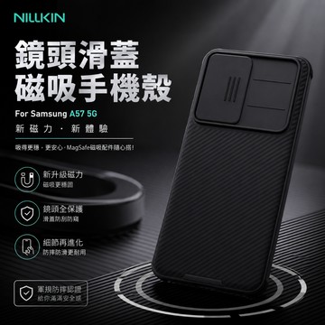 NILLKIN SAMSUNG 三星 A57 5G 黑鏡 Pro 磁吸保護殼 保護套 手機殼 鏡頭保護 鏡頭防塵蓋 德洋