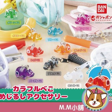【M.M小舖】『現貨』 BANDAI 轉蛋 扭蛋 多彩神獸牛造型吊飾 神獸牛 模型 公仔 造型 吊飾 多彩 全9款