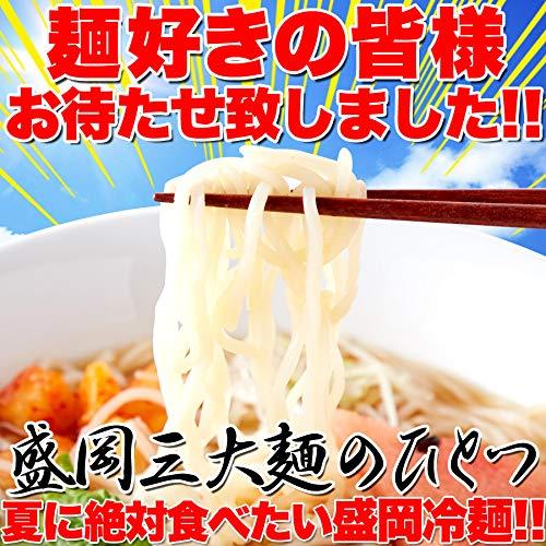 天然生活 盛岡冷麺 4食 (100g×4袋) スープ付 ピリ辛 冷麺 簡単調理 常温 SM00010380