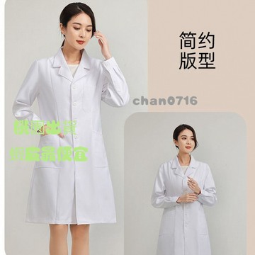 臺灣出貨✨南丁格爾醫生服白大褂長袖女男醫師夏季醫用薄款短袖護士服工作服護士服 護理師 長袖 手術衣 醫美 洗手衣