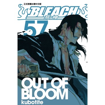 死神 (57)_Readmoo 讀墨電子書