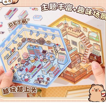 💥隔日配💝30款 3D手作造景貼紙 3D立體堆疊 手帳貼紙 裝飾貼紙 DIY親子遊戲微縮造景貼紙3D立體小屋