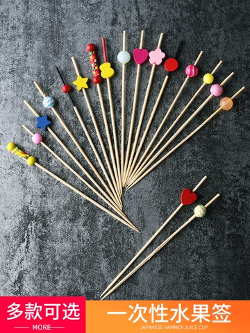雞尾酒裝飾簽水果串簽果插創意家用一次性花簽竹簽漢堡簽藝術牙簽