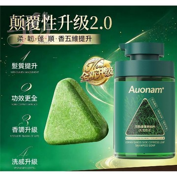 🌸隔日到貨✅【萃取養髮】新疆烏斯曼草側柏葉精華草本植萃 洗髮水 便捷裝 養髮柔順 滋養髮根 去屑洗髮水 草本精华