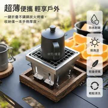 台灣出貨✨ 不鏽鋼口袋爐 圍爐煮茶專用爐 戶外露營便攜折疊架 木座防燙烤爐 室內休閒燒水壺
