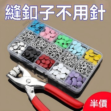 臺灣熱賣不銹鋼五爪扣全套衣服免縫扣被子固定器闇扣萬能安裝鉗子母扣鑷子 金屬扣鐵扣字母扣衣服按扣免縫扣閤金扣 CCY2