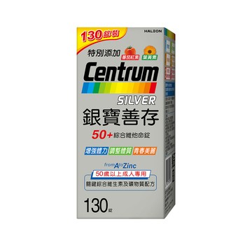 centrum 銀寶50+綜合維他命錠130錠X2瓶