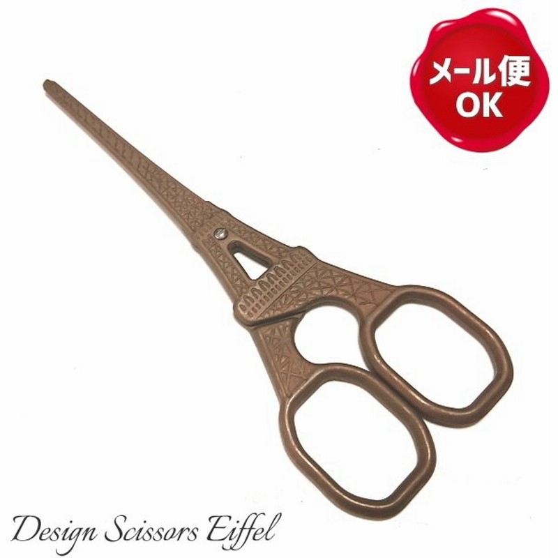 デザインシザー エッフェル はさみ 糸切り 布切り 裁断 おしゃれ 小さい コンパクト 通販 Lineポイント最大0 5 Get Lineショッピング