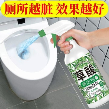 🔥臺灣熱賣🔥強力清潔草酸清潔劑廁所高濃度重垢尿垢黃垢水泥清洗劑草濃縮溶液