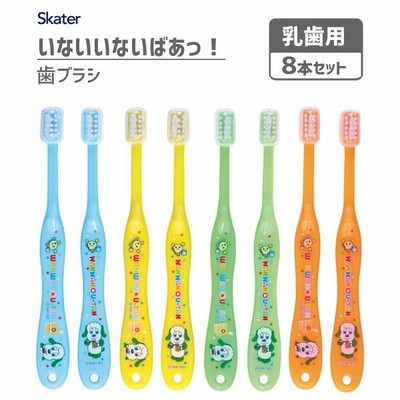 歯ブラシ 8本セット (乳児用) いないいないばあっ！ スケーター TB4SE / 0〜3才 キャップ付き やわらかめ 仕上げみがき 子供用 子ども用 ベビー用 ワンワン