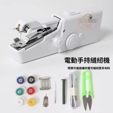 手持縫紉機 家用迷你小型裁縫機 多功能手握式縫衣工具 衣服修補鎖邊 DIY補衣新手使用