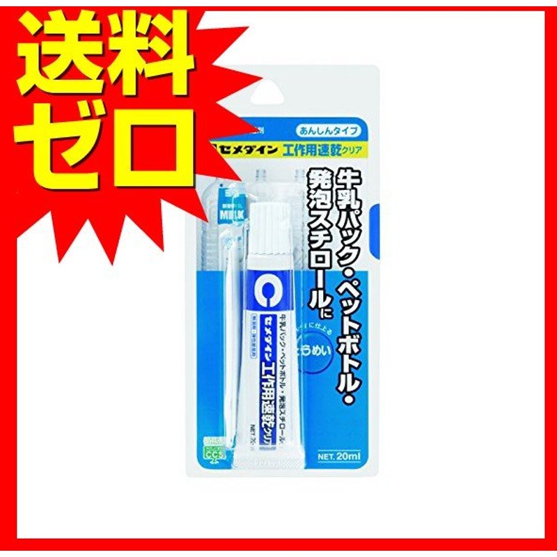 激安の セメダイン スーパーＸ ブラック 20ml qdtek.vn