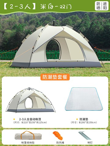 露營帳篷 速開帳篷 單人帳篷 帳篷戶外便攜式折疊露營裝備全自動野營帳篷野外野餐用品防雨防曬『cyd22030』