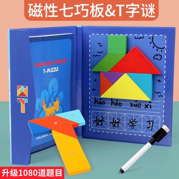 兒童木質磁性七巧板益智磁力拼圖益智玩具教師小學生一年級教具