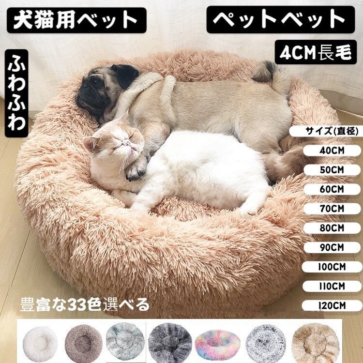 ペットハウス ペットベッド 犬/ネコの巣 ペット用品 かわいい ふわふわ ドッグ 猫用 四季通用 保温 猫の巣 犬のベッド クッション 品質よい  サイズL WIzyOobwd9, ベッド、クッション、ハウス - angelsbailbondsllc.com