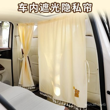 ✨臺灣有貨✨免運✨車內隱私隔斷簾遮陽擋寶寶睡覺中間前後排車用防曬窗簾汽車遮光簾 KMQL