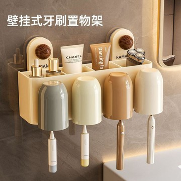YOG-牙刷置物架壁掛式免打孔牙杯架出租屋衛生間情侶套裝可拆洗刷牙杯