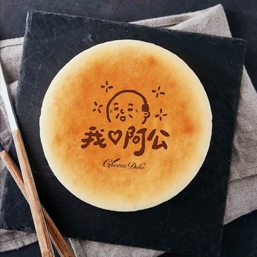 【起士公爵】父親節限定｜我愛阿公乳酪蛋糕 6吋