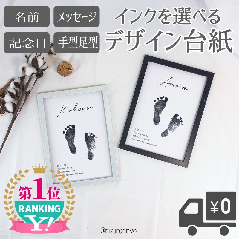 満点の 父の日台紙 手形 足形 アート ポスター ecousarecycling.com
