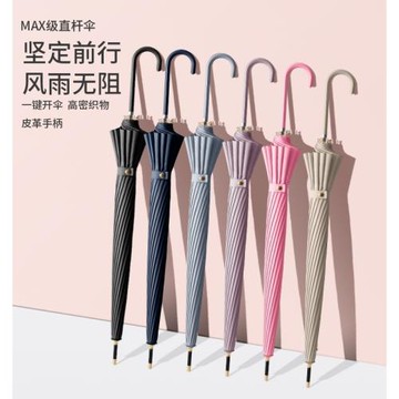 日系小清新純色系新配色森系16K黑膠防曬傘自動雙人情侶傘輕型傘