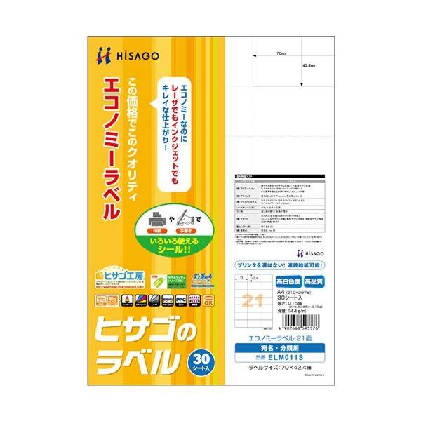 (まとめ) ヒサゴ エコノミーラベル A4 21面70×42.4mm ELM011S 1冊(30シート) (×10)